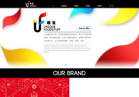上海唯食實業有限公司