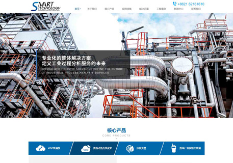 上海睿術科技有限公司