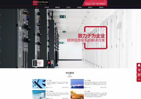 上海康跨實業有限公司